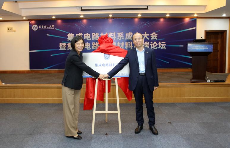 产教融合新模式 双一流学科高校创设集成电路材料系，一校三企合力补链强链